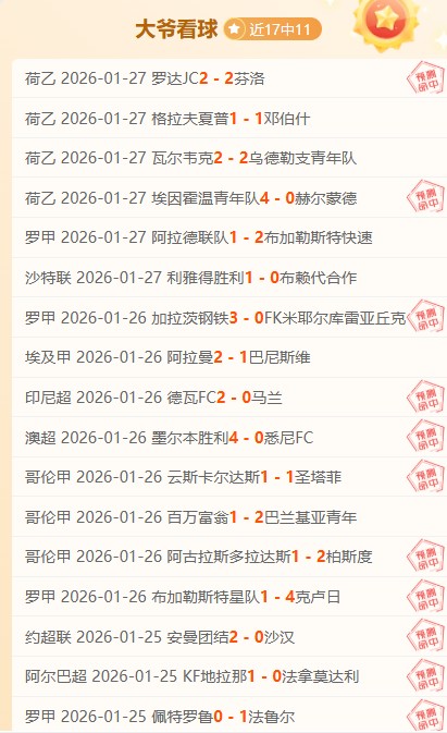 费南多遭犯,规点球,马莱莱一蹴,米兰体育,米兰体育入口,米兰体育平台,米兰体育官方